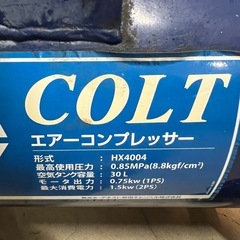 早いもの勝ち！ エアコンプレッサー アネスト岩田 HX4004 100V 30L 現状渡しの画像