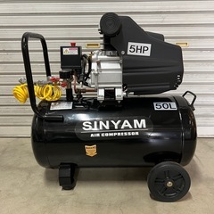 早いもの勝ち！エアコンプレッサー SINYAM 50L 5馬力 ...