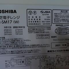 電子レンジ ER-SM17-W ホワイト の画像