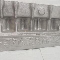 希少 当時物 トヨタ産業技術記念館 A型 エンジンのシリンダーブロック型ペン立て 金属製 札幌市 白石店の画像
