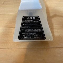 【美品】【本日限定お値下げ✨】【定価7,480円！◎】【ご希望価格◎】軽量＆コンパクト設計！スチームアイロン 〜ご希望価格をお知らせください〜の画像