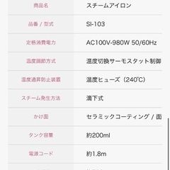 【美品】【本日限定お値下げ✨】【定価7,480円！◎】【ご希望価格◎】軽量＆コンパクト設計！スチームアイロン 〜ご希望価格をお知らせください〜の画像