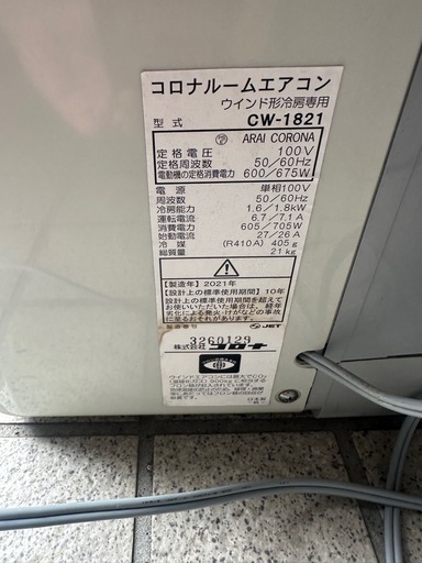 コロナ　窓用エアコン　ウィンドウエアコン　CW-F1821　2021年製