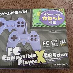 FC Compatible Player X Festival ハイカラパープルの画像