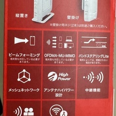 バッファロー WSR-1800AX4S-WH 無線ルーター ホワイトの画像