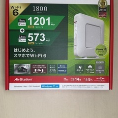 バッファロー WSR-1800AX4S-WH 無線ルーター ホワイト