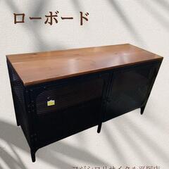 インダストリアルなローボードおすすめです！
