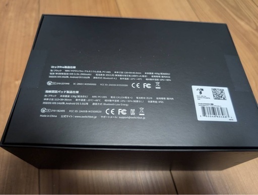未使用　新品　SwitchBot ドアロックProセット