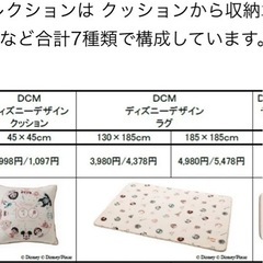 絨毯ディズニー 
の画像