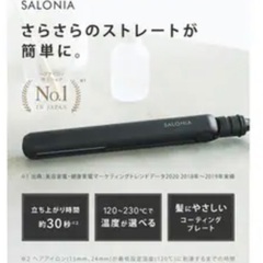 サロニア ヘアアイロン マイナスイオンの画像