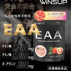 栄養機能食品🍊EAA