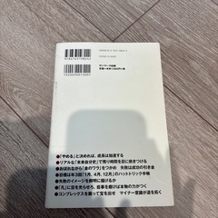 仕事は5年でやめなさい。の画像