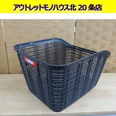 OGK うしろ用 カゴ 自転車 ※取付金具なし かご 幅32×4...