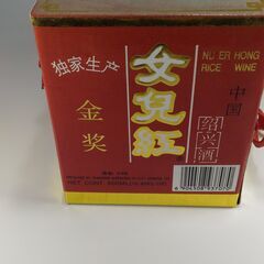 新品　中国酒 洋酒　500mlの画像