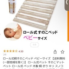 ベビーすのこ