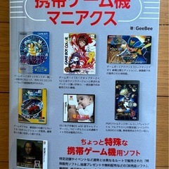 ゲーム カタログ ムック 本 25冊 セット 裁断済みの画像