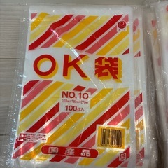 大量のポリ袋あげますの画像