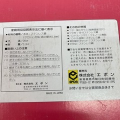 No.822 長期保存品　おでん鍋２６センチの画像