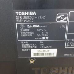 東芝 19インチ 2011年製 19AC2 液晶テレビ REGZA 19型 リモコン付き 札幌 北20条店の画像