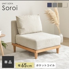 洗える ローソファー ファイン家具　1人掛けの画像