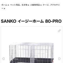 イージーホーム80pro 要らない方いませんか？