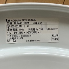 koizumi 円形 6-8畳 照明ライト 白色　の画像