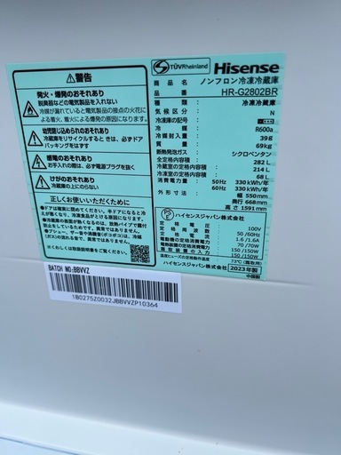 ?ガラストップ冷凍冷蔵庫✅設置込み?保証あり?配達可能