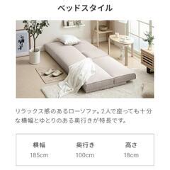 モダンデコ　ソファーベッドの画像