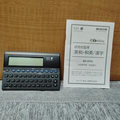 セイコー電子工業 電子辞書 SD-5000の画像