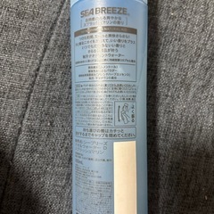 SEA BREEZE 2本セットの画像