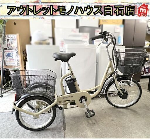 三輪自転車 ミムゴ ACTIVEPLUS 自転車】電動アシスト三輪自転車 ミムゴ ACTIVEPLUS アクティブプラス