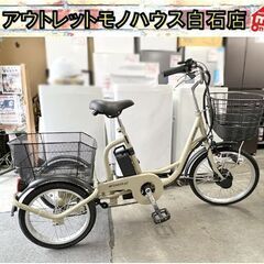 ミムゴ ACTIVEPLUS(アクティブプラス) ノーパンク電動...