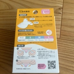 乳頭保護器の画像