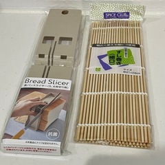 寿司巻きと食パンスライサー