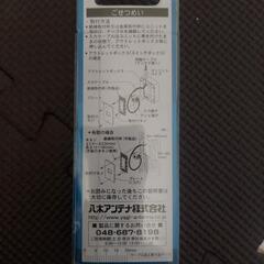 八木アンテナの画像