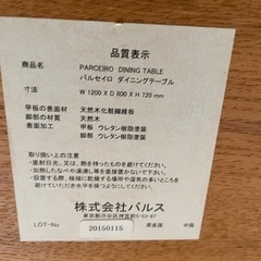 木製ダイニングテーブルの画像