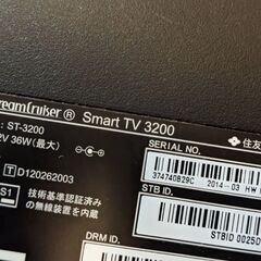 ひかりTV チューナー(ST-3200) 2台＋リモコン1台の画像