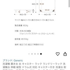 洗濯台　キャスター付き　　の画像