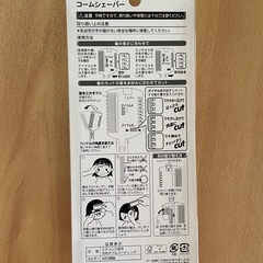 【美品】コームシェーパーの画像