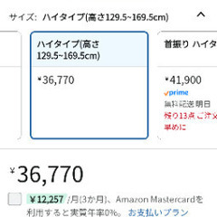 EQUALS WALL テレビスタンド テレビ台  イコールズ ブラック ハイタイプの画像
