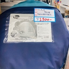 ⭐️今が買い時⭐️ワンタッチ　蚊帳　害虫対策に❗️