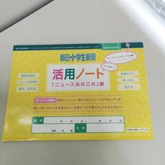 6-178-1　子供　活用ノート2冊#9307