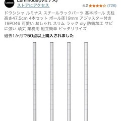 ポールラック　延長