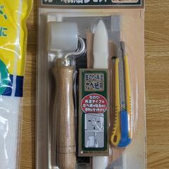 【未使用】壁紙貼りセット