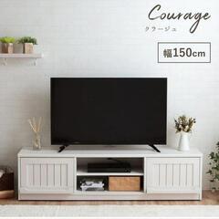 半額以下！【未使用品】フレンチカントリー調 テレビボード「クラー...