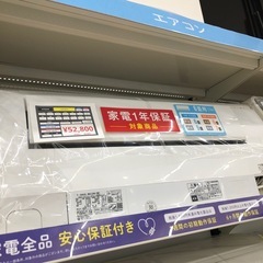 【1年の動作保証付き】HITACHIのエアコンRAS-W22Nを...