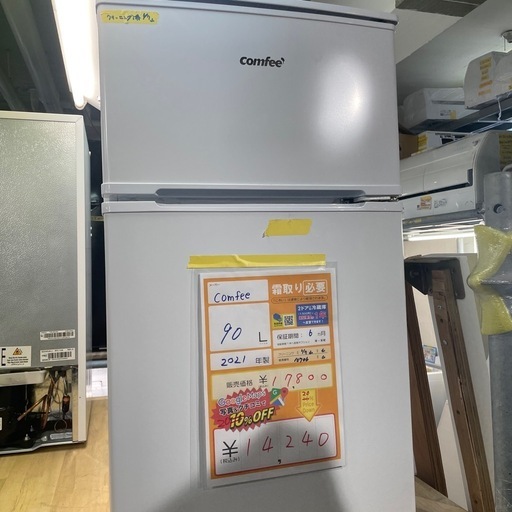 配達可【comfee】冷蔵庫90L★2021年製 クリーニング済み/6ヶ月保証付き【管理番号10706】山