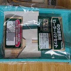 【未使用】壁紙のり湿布用ローラーバケセット