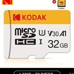 ①⭐️ 新品・未使用・未開封⭐️コダック🟪KODAK Micro TF SD カード🟪32GB🟪クラス10🟪SDカード変換アダプター付🟪4Kビデオ録画に対応🟪の画像