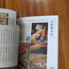 松平定知　江戸・東京グルメ探訪の画像